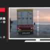 山崎製パン CM 「一日の積み重ね」篇