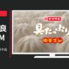山崎製パン CM 中華まん「ほかほか品質」篇