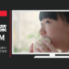 山崎製パン CM 中華まん 「選べるおいしさ」篇・「お店でほかほか」篇等