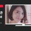 酒田米菓 CM 田園ショコラ♯6