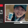 森永製菓 CM BLUE ENCOUNT×アイスボックス 「だいじょうぶ」篇限定 WEB Movie