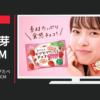 森永製菓 CM おいしくモグモグたべるチョコ WEB CM
