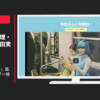 KKBOX CM 「どこでも聴ける」篇 「動く歌詞」篇 「一緒に聴く」篇