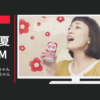 森永製菓 CM 森永甘酒 「ばあちゃん変身」篇・「ばあちゃん躍動」篇等