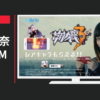 miHoYo CM 崩壊3rd