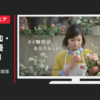 森永乳業 CM マウントレーニア 「花屋」篇・「建築事務所」篇
