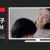 森永乳業 CM ラクトフェリンヨーグルト 「ミニチュア研究員 春」篇・「ミニチュア研究員 夏」篇・「ミニチュア研究員 秋」篇
