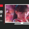NetEase CM Games 陰陽師 「誘いの心音」篇