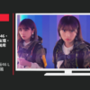 NetEase CM 荒野行動 「乃木坂46 LIVE IN 荒野」篇