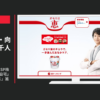 雪印メグミルク CM 恵 megumi ガセリ菌SP株ヨーグルト 「男性 自宅」篇 「女性 オフィス」篇