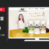 雪印メグミルク CM 濃厚ミルク仕立て WEBムービー