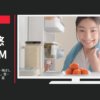 中田食品 CM 紀州南高梅 梅なでしこ・梅ぼし田舎漬 「梅なでしこ 夏」篇・「梅ぼし田舎漬 夏」篇