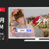 PlayStation CM 三国志名将伝 x 映画「新解釈・三國志」コラボCM「役作り」篇
