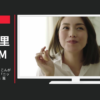 日清シスコ CM ごろっとグラノーラ・こんがりブレッドシリアル 「ニッポンの女性を応援」篇