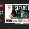 日清食品 CM カップヌードル 「STAYHOT 名探偵」篇