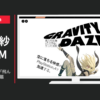 PlayStation CM GRAVITY DAZE 「飛んでスッキリ」篇