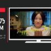 日清製粉 CM HAPPY MENU TO YOU!・マ･マー「キッチン・ミュージカル」篇