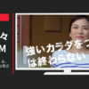 日本ハム CM 強いカラダをつくる、は終わらない。「お母さん」篇