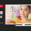 美巣 (ビース) CM 美容サプリ・ドリンク