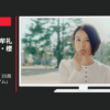 不二家 CM カントリーマアム 35周年「みんなでマアム」篇
