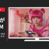 PlayStation CM So-net(ソネット) WEBムービー「リアルモモ生態観察」