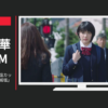 味の素 CM クノール カップスープ 「減塩カップスープ おいしい減塩」篇