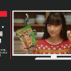 味の素 CM 鍋キューブ 鍋好き家族「鶏だし・うま塩」篇・「濃厚白湯」篇・「鯛と帆立の極みだし鍋」篇