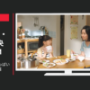 味の素 CM コンソメ 夏がいっぱいスープ野菜篇
