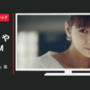 明治 CM 「ケーキなの？」篇