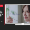 明治 CM 「裏切らないアイス」篇