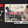 明治 CM カカオは大人を救う。「血圧」篇・「コレステロール」篇