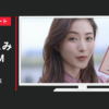 明治 CM ザ・チョコレート 「大人舌」篇