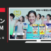 明治 CM 「かるーい筋活」篇