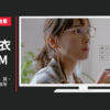 明治 CM チョコレート効果 「健康を考える人」篇・「箱から新垣」篇等
