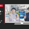 明治 CM プロビオヨーグルト LG21 「オフィス」篇・「社員食堂」篇