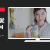 龍角散 CM らくらく服薬ゼリー「親子」篇
