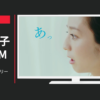 龍角散 CM らくらく服薬ゼリー「責任」篇