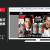 アサヒビール CM アサヒ辛口焼酎ハイボール 「辛口の衝撃」篇