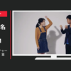 アンテポスト CM クラウドキャッチャー「10回クイズ」篇