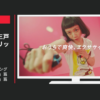 イマジニア CM フィットボクシング「おうちで爽快」篇「楽しさ広がる」篇