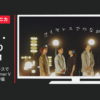 オーディオテクニカ CM sumika ワイヤレスでつながる。「Summer Vacation」30秒篇