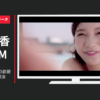 オーディナル ストラータ CM オデスト 佳代子の部屋 自主制作CM対決