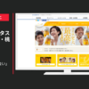 アサヒビール CM クリアアサヒ 「はじめての出会い」篇