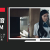 コナミ CM ウイニングイレブン 2018(モバイル)「ウイイレやろうぜ！」篇