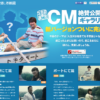 CM画像：「湖畔にて」篇「ボートにて」篇