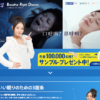 CM画像：ブリーズライト Breathe Right Dream いい夢みよう。ブリーズライト