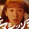 CM画像：辛ラーメン「チンチャマシッソヨオォォォ！」篇