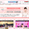CM画像：「あふれる想い」篇 「ふたりのワガママ」篇