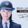 CM画像：令和３年「１１０番イメージソング」WEBムービー