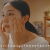 CM画像：やさしくふれて 10g以下の関係